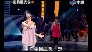 決戰星光6 20100423 pt.4/7 黃郁善