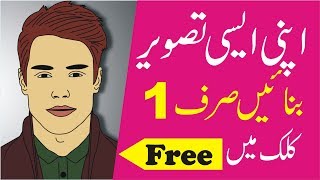 How To Make Cartoon Effect Picture On Android Phone screenshot 5