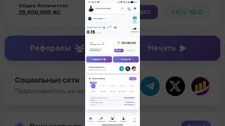 Access Network Майнинг в телефоне 
