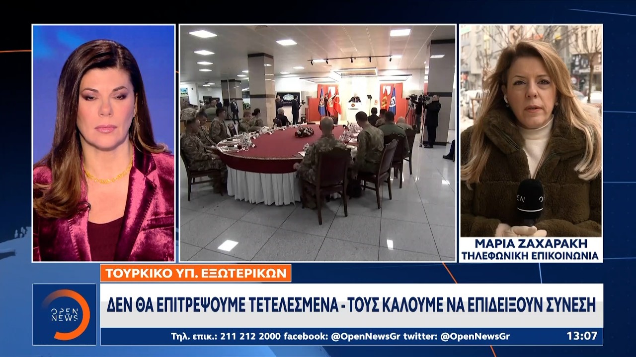 Μη σοβαρές,ατυχές και άκαιρες οι δηλώσεις για τα νησιά του Αιγαίου | Ethnos