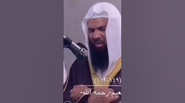 سورة الفاتحة للقارئ محمد بن إبراهيم النعيم