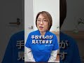 物を手放すのが苦手な方が始めやすい生前整理 #生前整理 #片付け 片付け #終活