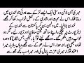 COUSIN MARRIAGE LOVE ||"لندن کی شادی"  || NOVEL || LOVE WITH BOSS