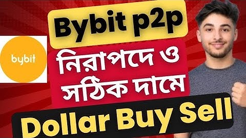 Bybit p2p dollar buy sell। bybit p2p trading bangla। bybit p2p Tutorial। bybit p2p deposit Nagad।