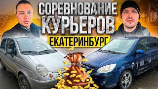 Битва курьеров в Яндекс Доставке Екатеринбург / Степан Банных