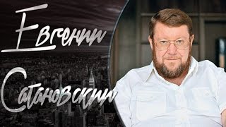 Сатановский: Сша Всегда Покупают Начальство!