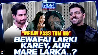 Meray Paas Tum Ho - Bewafai Larki Karey, Or mare Larka? - Furqan Qureshi - Tabish Hashmi - Geo News