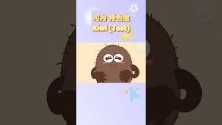 Little Munchy Puff Gene Dutch - Kiwi Test