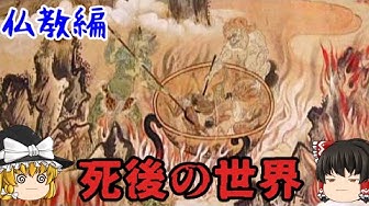 死後の世界 Youtube 死後の世界 Youtube