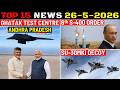Indian Defence Updates : Ghatak UCAV Test Centre,6th S-400 Squadron Order,Su-30MKI Decoy,PAK 40 J-35
