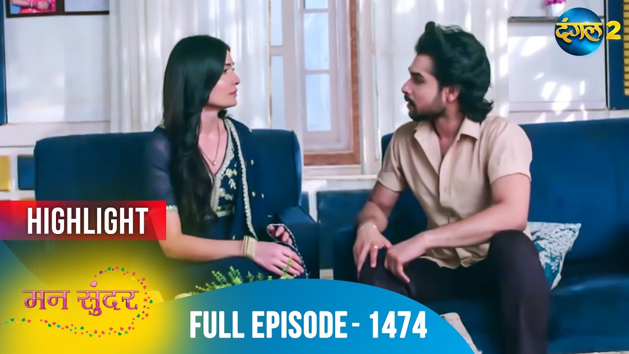 Mann Sundar | Full Episode 1474 Highlight | Dangal TV Special TV Special