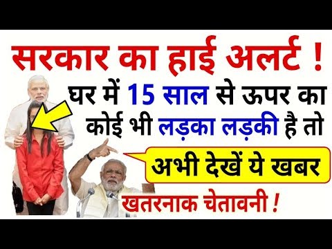 भारत के सभी लड़के लड़की और उनके माता-पिता तुरंत देखें- PM मोदी सरकार की चेतावनी new rules news govtribe