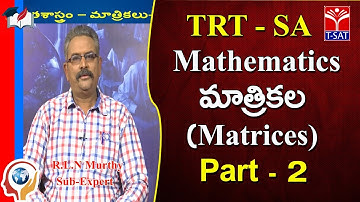 TRT -  SA ||  Maths - Matrices - P2 || RLN Murthy