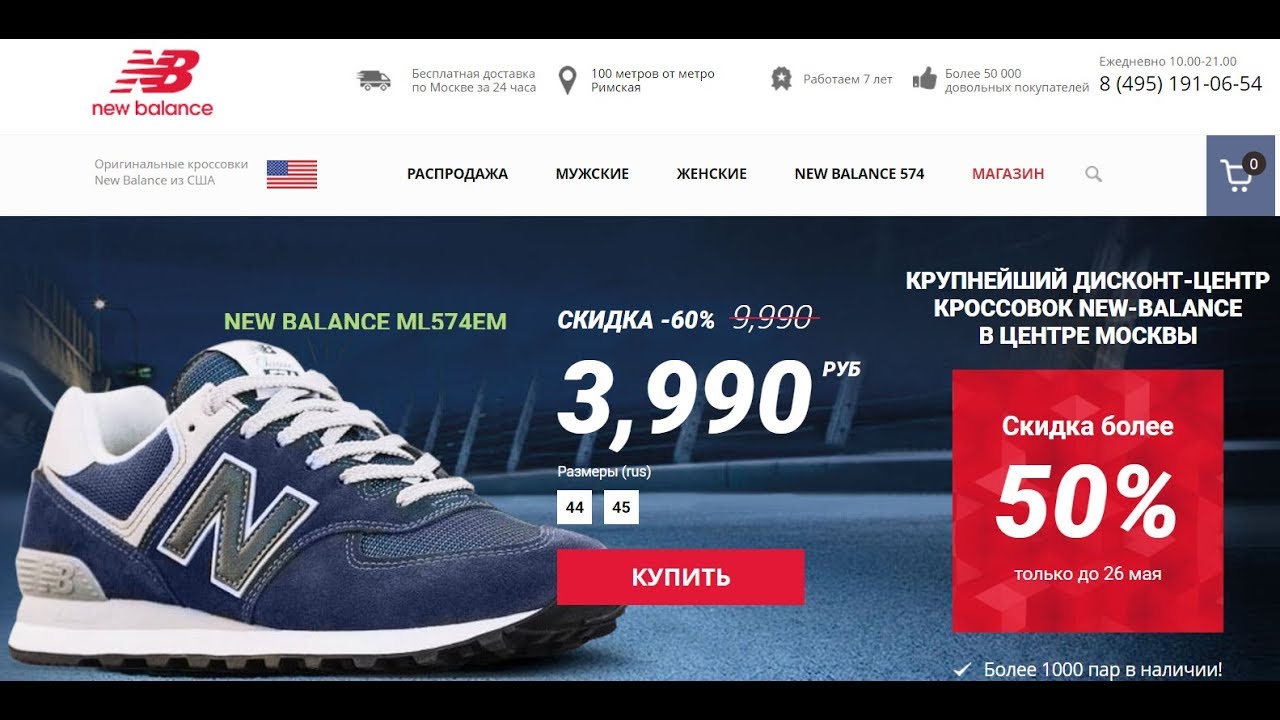 Купить Кроссовки New Balance В Дисконт Магазине