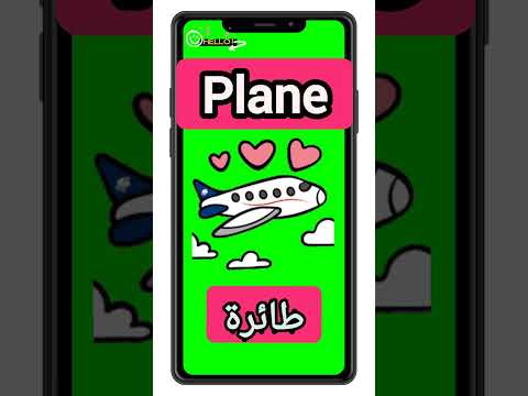    طائرة 