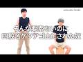 『そんな要素ないのに四股名ケツアゴ山にされた奴』ジャルジャルのネタのタネ【JARUJARUTOWER】