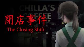 Cafe (Day 3) - The Closing Shift Ost