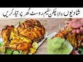 Chicken steam roast recipe by samiullah  shadiyon wala chicken steam roast new recipe  steam roast