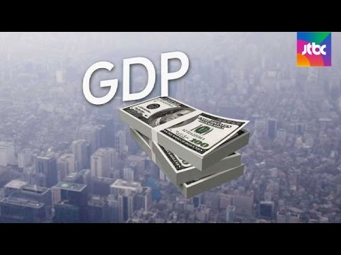 한국, GDP 세계 11위로 '회복'…사실은 '속 빈 강정'