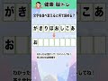 10秒でシニアの脳トレ、高齢者向きの頭の体操にピッタリ！！文字の並べ替えクイズ［答え付き］