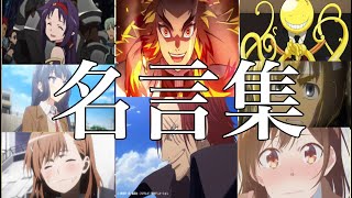 人生のためになるアニメの名言 名場面集 Mad 名シーン 虹の彼方に Youtube