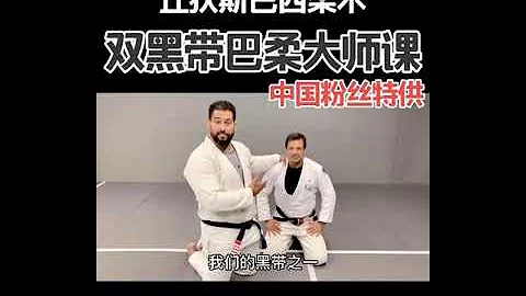 Daniel Gracie and Marcelo Giudici