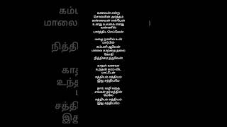 #kadhal kanava song lyrics #whatsappstatus tamil#Husband and wife love