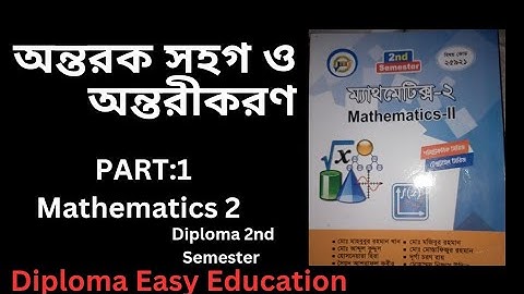 অন্তরক সহগ ও অন্তরীকরণ||Mathematics 2||22probidhan