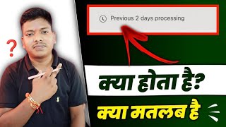 Celebrity Privious 2 Days Processing | Previous 2 days Processing Meaning | Previous 3 Days Processing Wealth