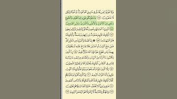 #quran Surah Al-Baqarah, verse 155 #سورة البقرة، الآية 155