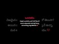 #youtubeshorts #subscribemychannel #trending #explorepage #quotes #teluguquotes