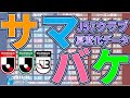 【Jリーグデータチェック】J全57クラブ「夏の中断期間に変化（サマバケ）したデータ」からわかる成長点と改善点│Jミルアカマンデーライブ#130
