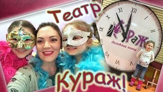 Интерактивное Новогоднее представление в театре Кураж!С детьми на Ёлке. Интерактивное Новогоднее представление в театре Кураж!С детьми на Ёлке.