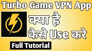 Turbo Game VPN App Kaise Use Kare ।। how to use turbo game vpn app।। Turbo Game VPN App screenshot 1