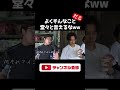 そっくりそのまま言葉返したいwww【あめんぼぷらす】切り抜き #shorts