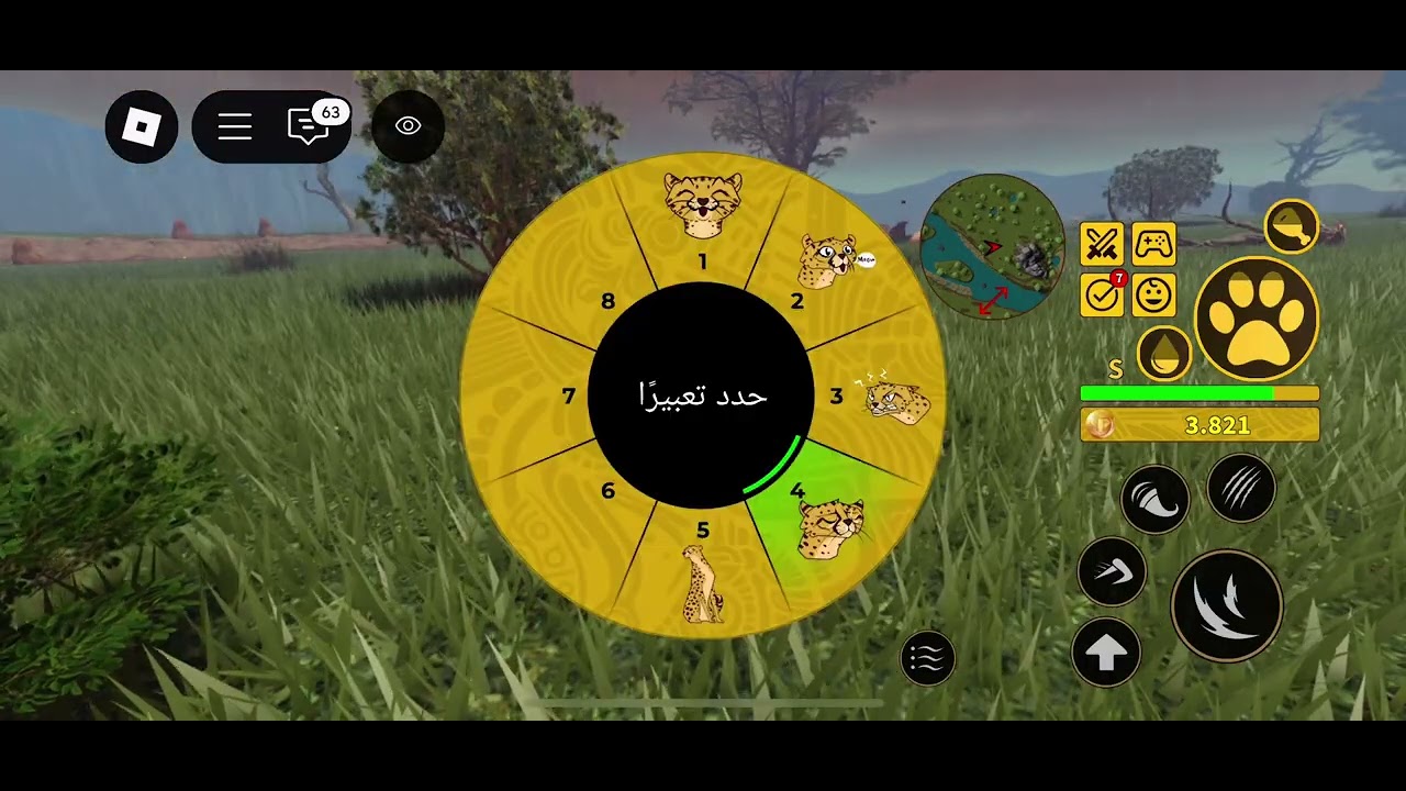 سافانا لايف حياة الفهد