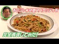 「ジャポネ」のジャリコを本気で完コピしてみた。