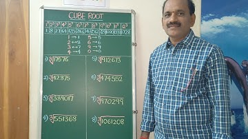 CUBE ROOT EASY TRICKS WITHIN 4 SECONDS Ex:cube root of 42875 VEDIC MATHS AND SPEED MATHS BY RAMA RAO