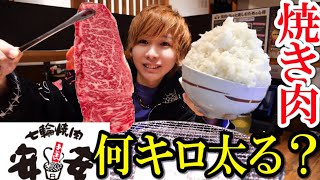 タケヤキ翔 大食い 安安の焼肉食べ放題 何キロ太る Youtuberコメ速報