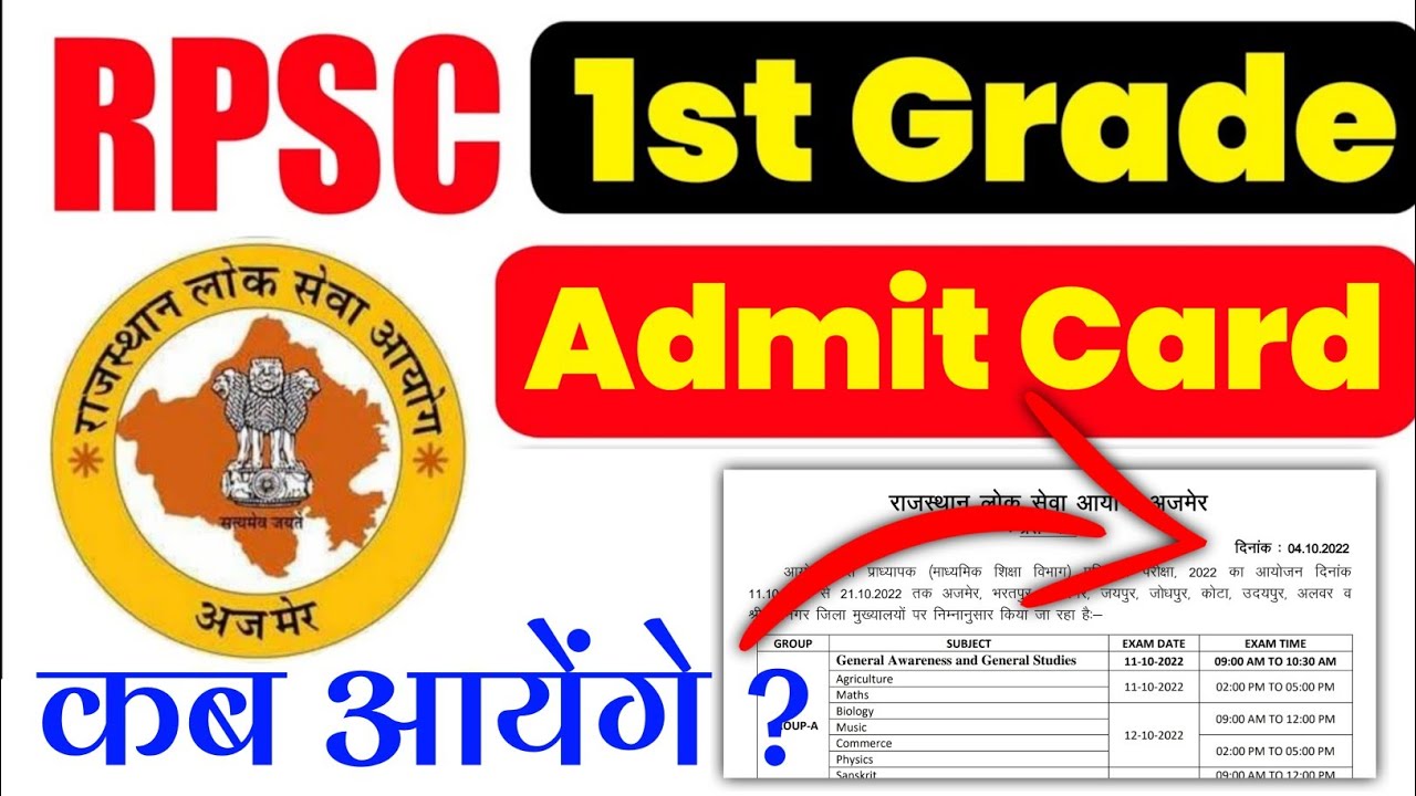 RPSC Latest News 1st Grade Admit Card Kab Aayenge RPSC First Grade rpsc-latest-news-1st-grade-admit-card-kab-aayenge-rpsc-first-grade