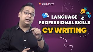Language and Professional Skills | CV Writing | G. Sumdany Don