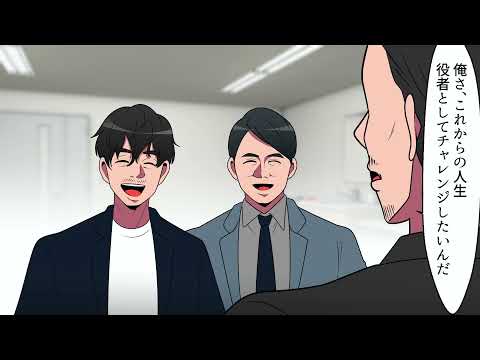 V6解散の真相