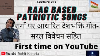 Raag Based Patriotic Songs of Bollywood|रागों पर आधारित देशभक्ति गीतों का सरल विवेचन 4 राग 6 गीत का|