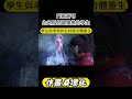【鬥破蒼穹】“你是爲師最驕傲的學生” "老師,站我身後!我來帶你回家了" #國漫 #anime #btth #閱文動漫 #鬥破蒼穹