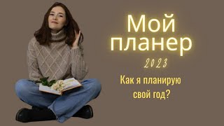 Как легко планировать год, месяц и неделю/Планирование 5 минут в день