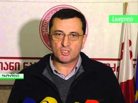 ვახტანგ ლემონჯავას ბრიფინგი