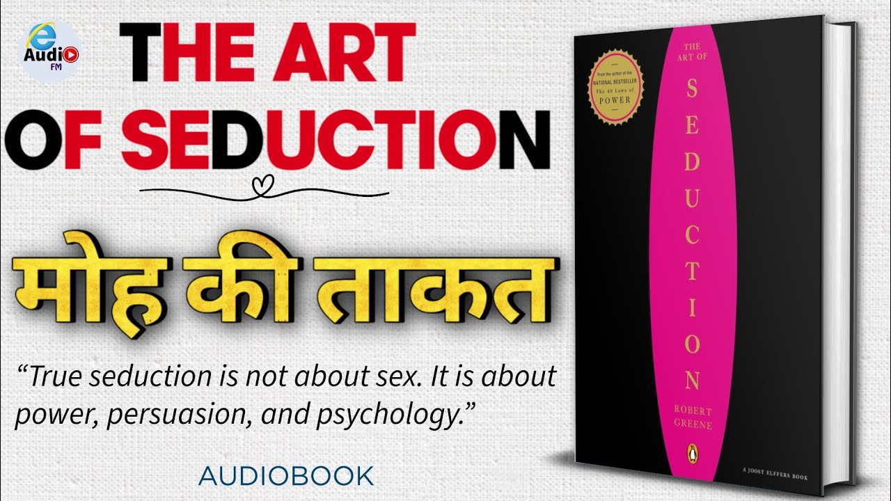 The Art of Seduction | मोह की ताकत | Robert Greene | deep summary Audiobook in Hindi