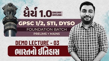 ધૈર્ય 1.0 | ભારતનો ઈતિહાસ | DEMO - LEC - 03 | GPSC Class 1-2 & STI, Dy. So Foundation Live Batch