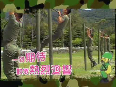 大兵日記華視熱映
