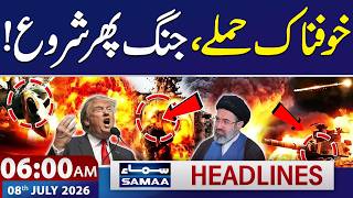 Iran-US War Live Update: Fresh US Attack on Iran | 6 AM News Headlines | 8 July 2026 | SAMAA TV